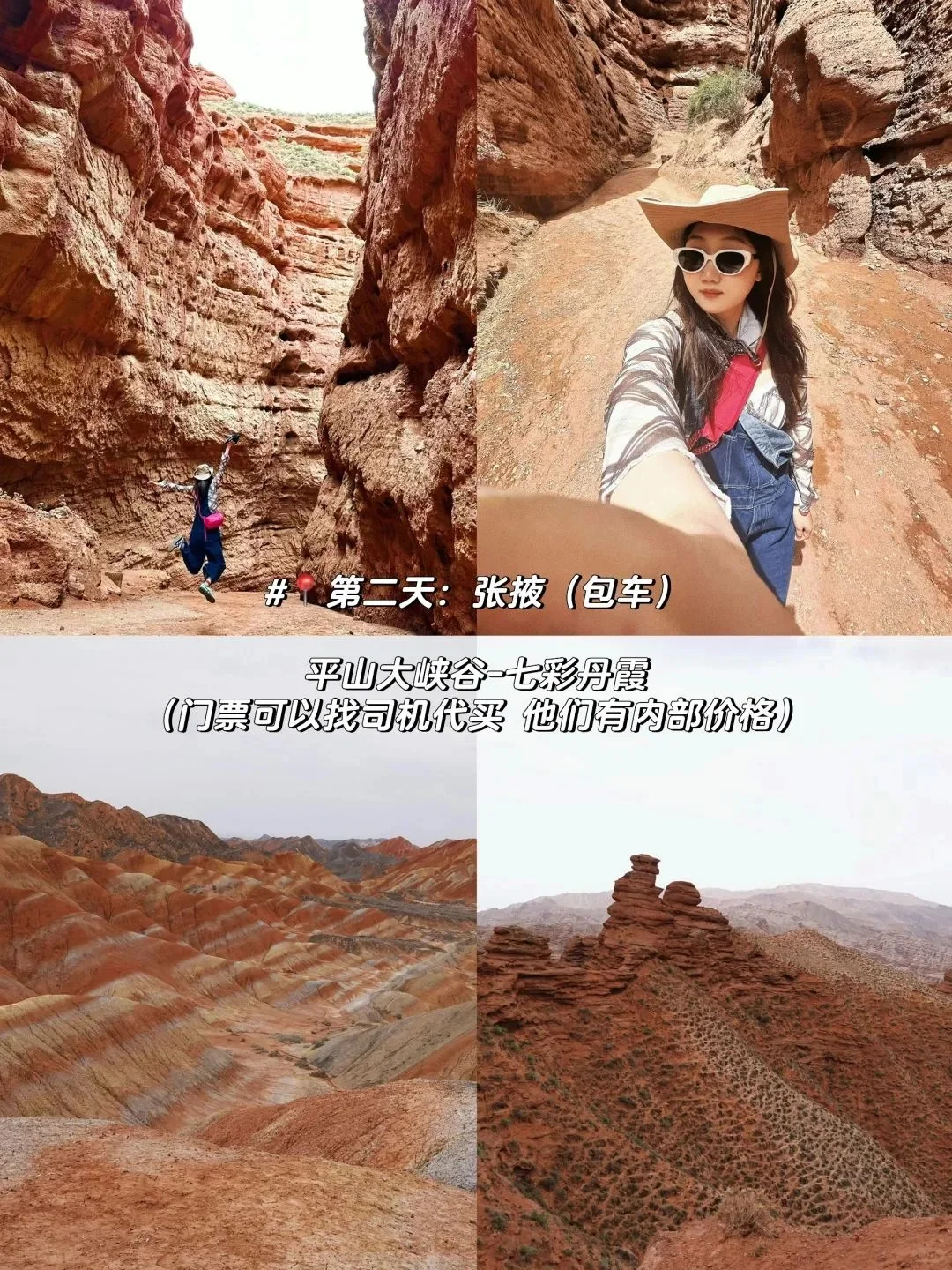 西北行超实用攻略!这一年,别后悔❗️