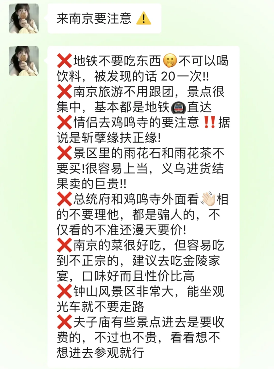 清明节去南京，听点本地人的大实话吧……