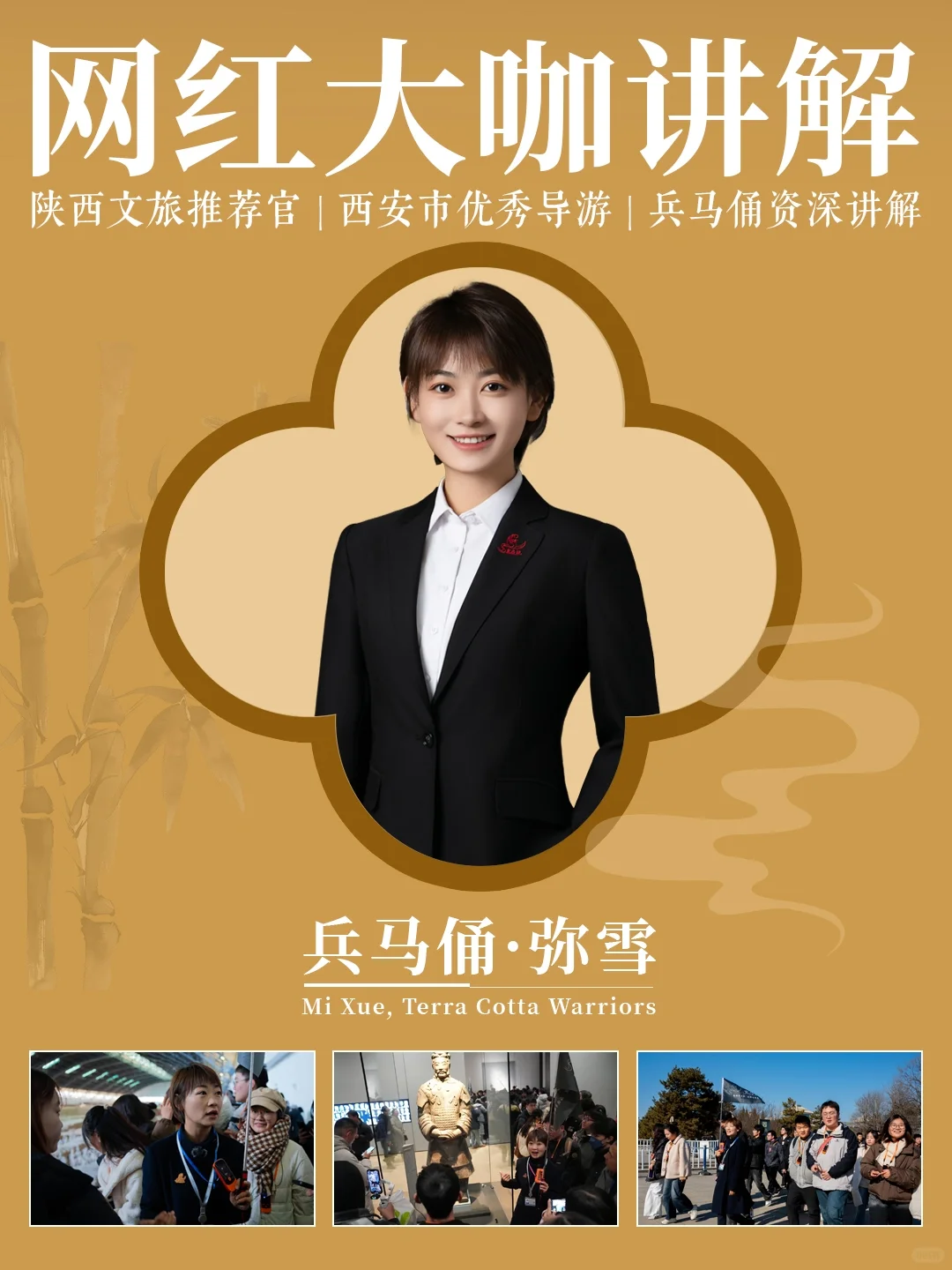 西安定制游封神榜🔥玄鸟说网红大咖解说团