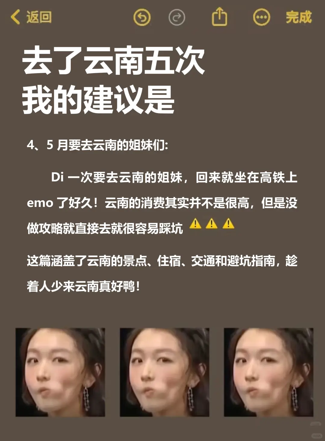 📍云南3.25现状……衣服没带对真的心碎了