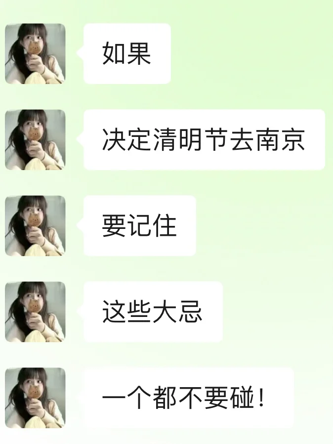 清明节去南京，听点本地人的大实话吧……