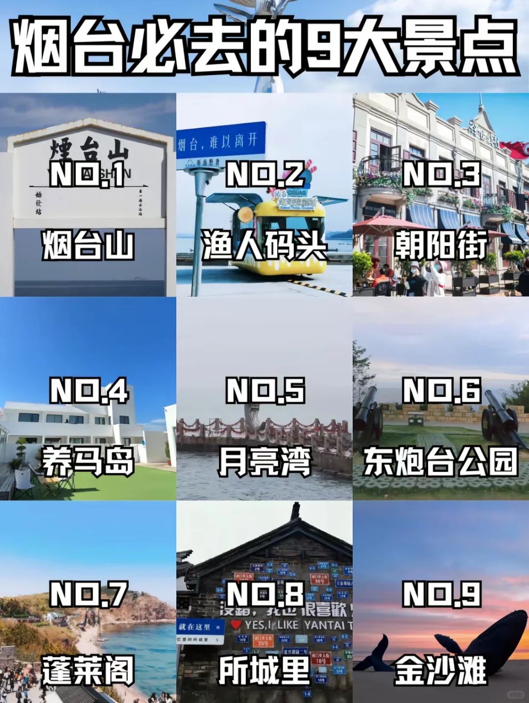 环渤海海滨城市 今年要看海的不要错过啦🥳