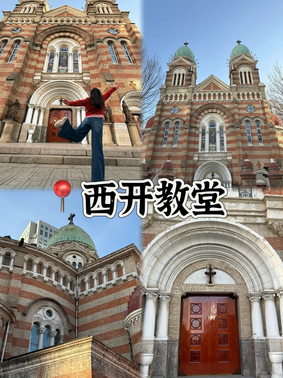 03女大📍天津/两日游精华版旅游攻略❗️