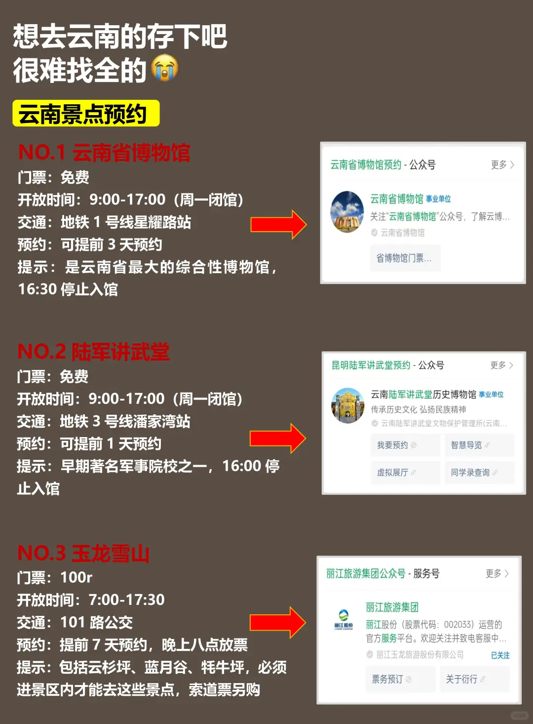 📍云南3.25现状……衣服没带对真的心碎了