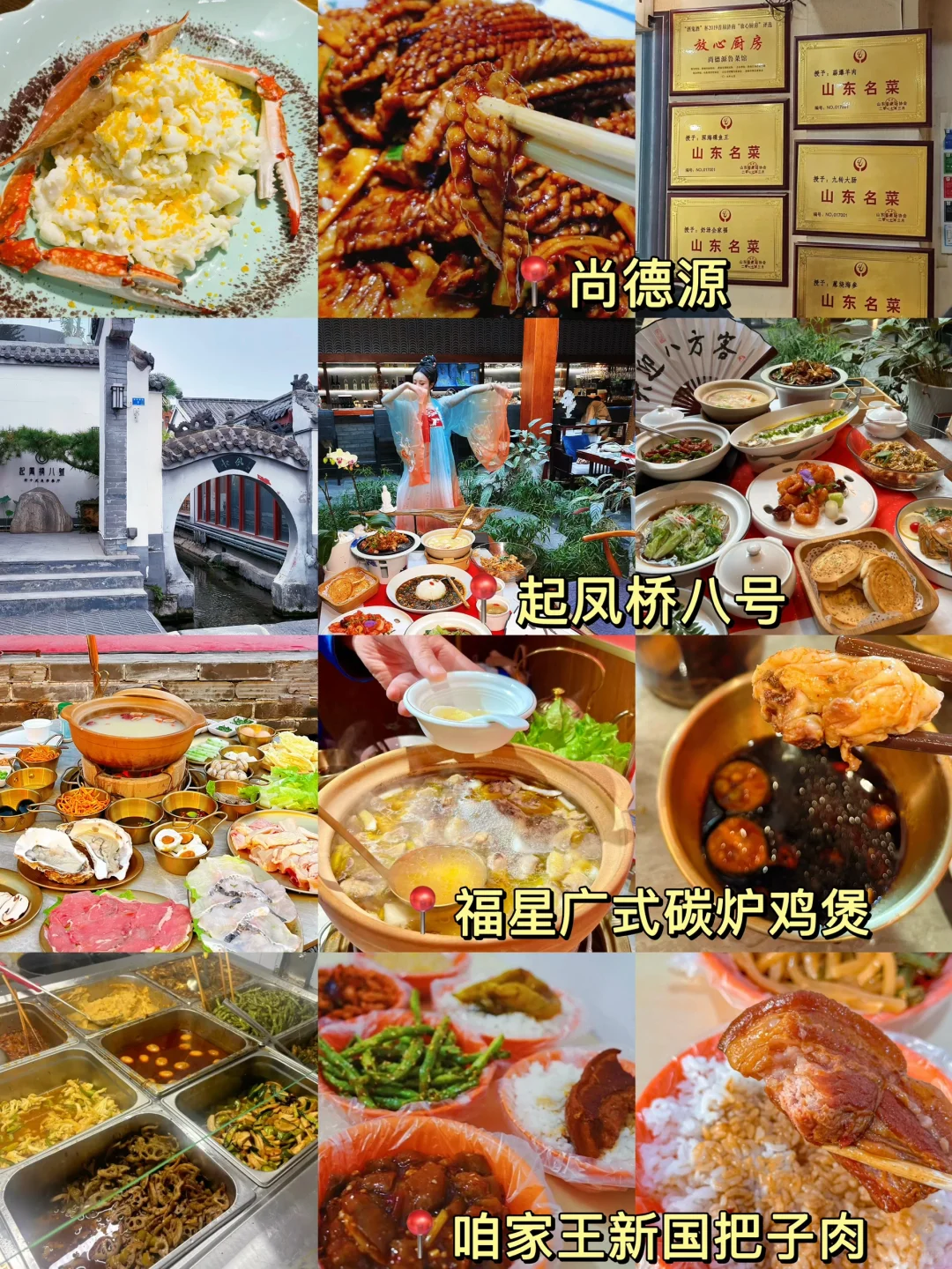 来济南旅游前❗️听话点本地人大实话❗️❗️