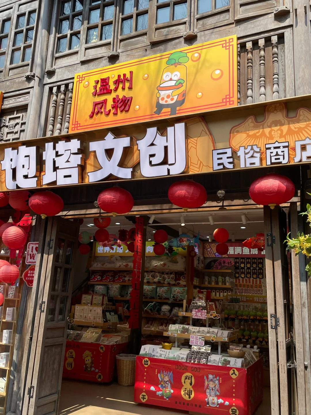 重大通知❗️假期来温旅游周边免费领🎁