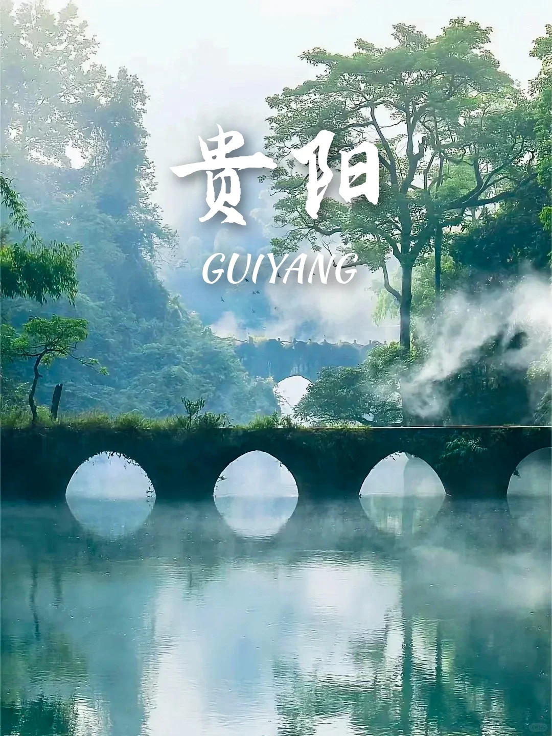 高铁直达‼️适合清明3天出游的9个目的地