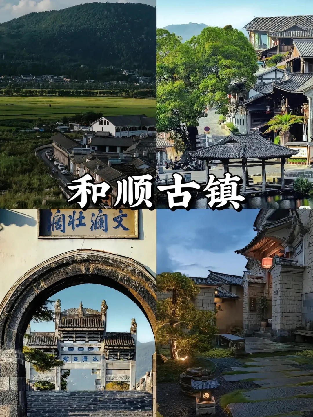 🌟 **腾冲旅游攻略｜人间秘境的小众玩法