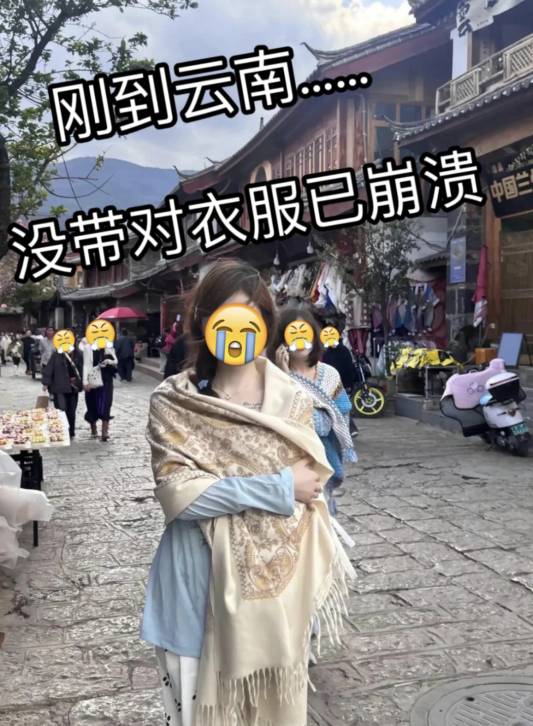 真心建议3-4月来云南的朋友进来听劝‼