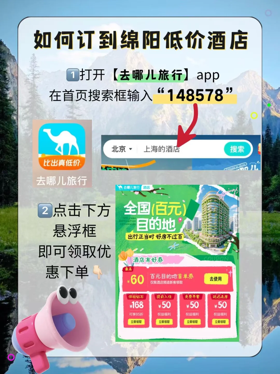 🗺️绵阳｜小众旅游城市｜吃住行全攻略✅