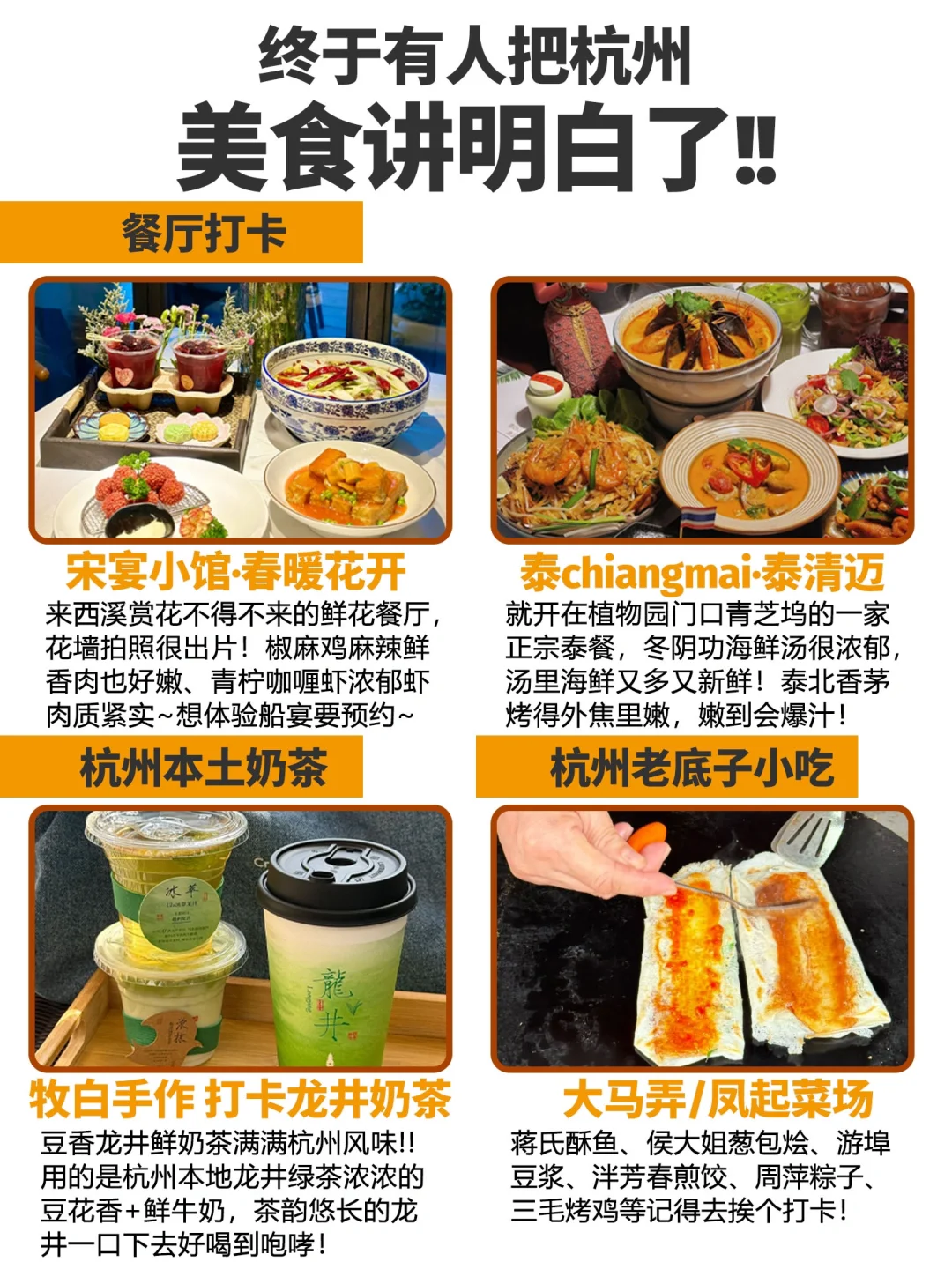 终于有人把杭州旅游攻略说明白了✌