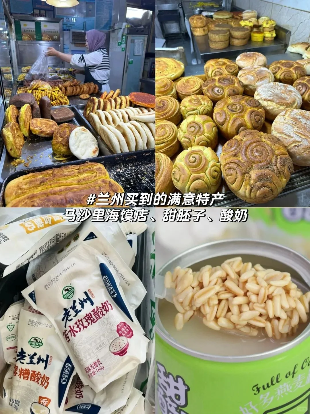 西北行超实用攻略!这一年,别后悔❗️