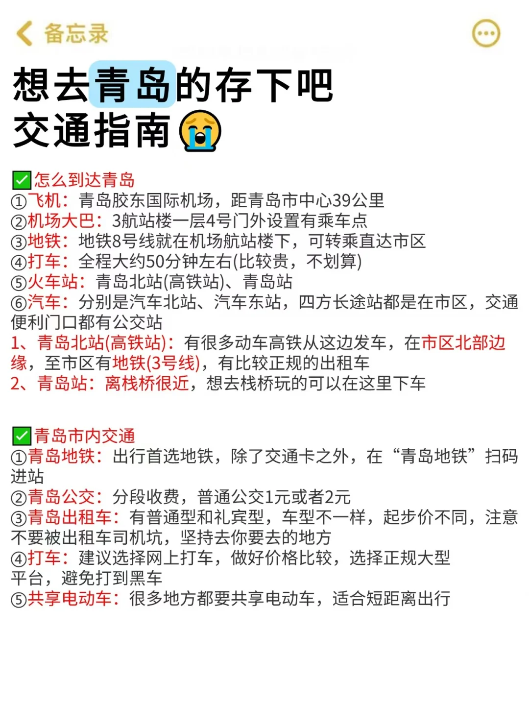 3-5月的青岛真的是人生理想。。。