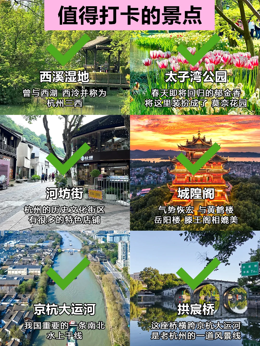 听劝👂🏻4-5月来杭州的姐妹请🐎住 拜托！