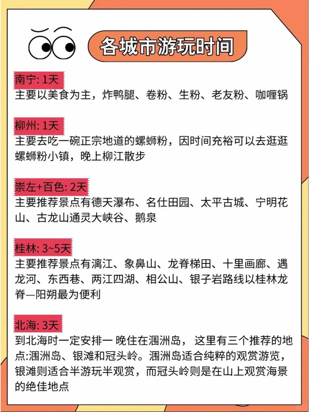 广西旅游保姆级攻略！不想踩雷，看这篇就够