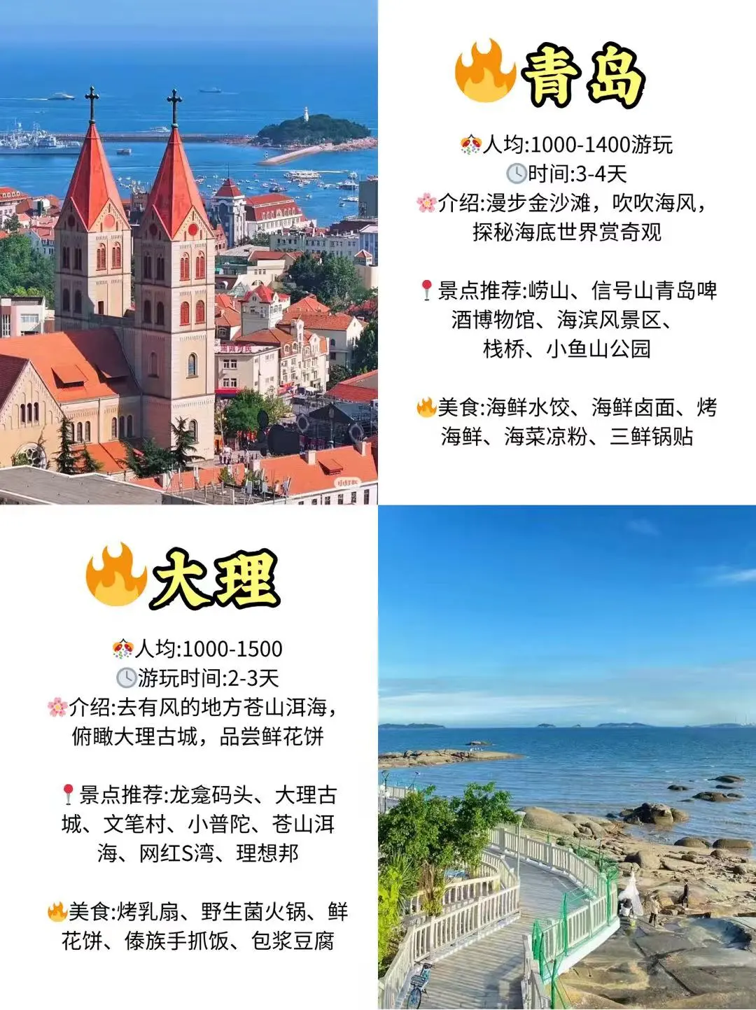 闺蜜出游❣️情侣约会超适合出行的城市❗