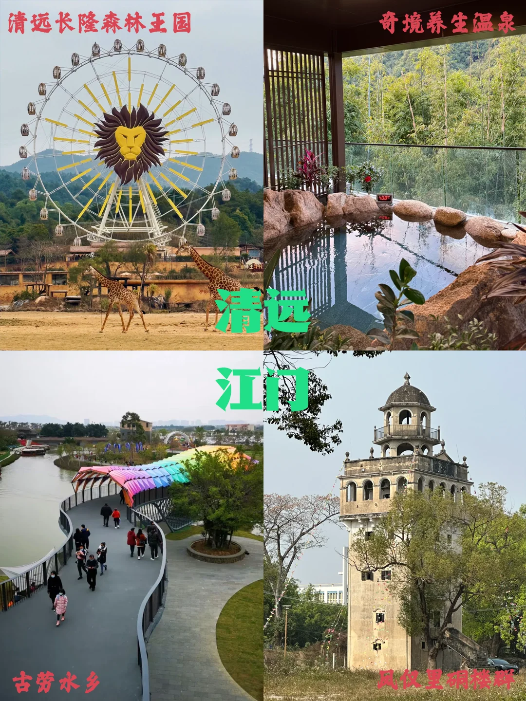 99%的人都不知道的清明小众旅行地，上榜！