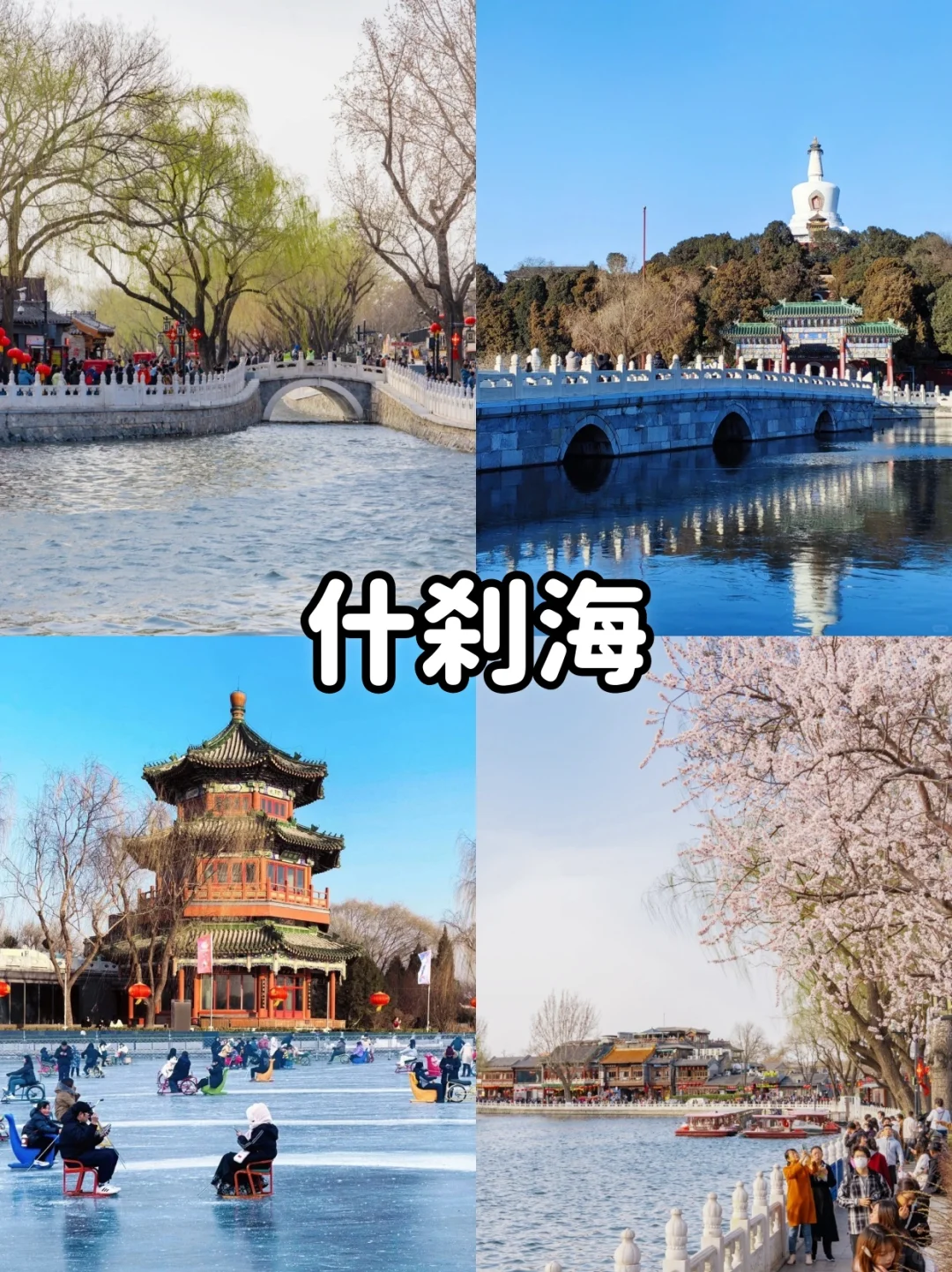 在北京畅玩了5天，才花了1k+💰真纯玩