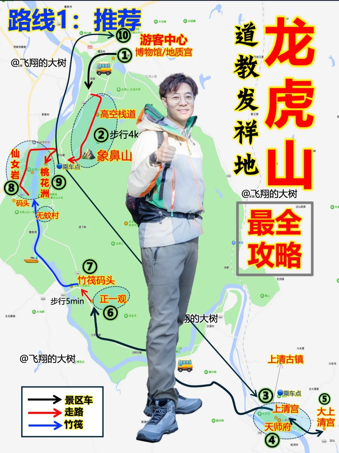 史上最全！！道教名山龙虎山旅游攻略！