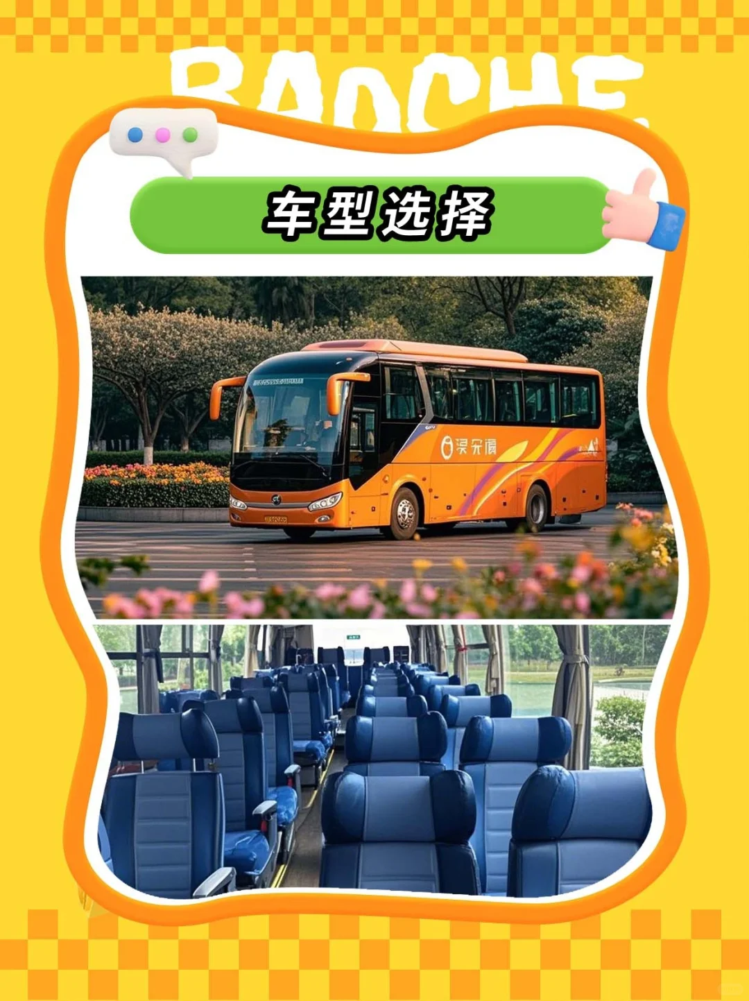 海口包车！旅游包车攻略~附价格表
