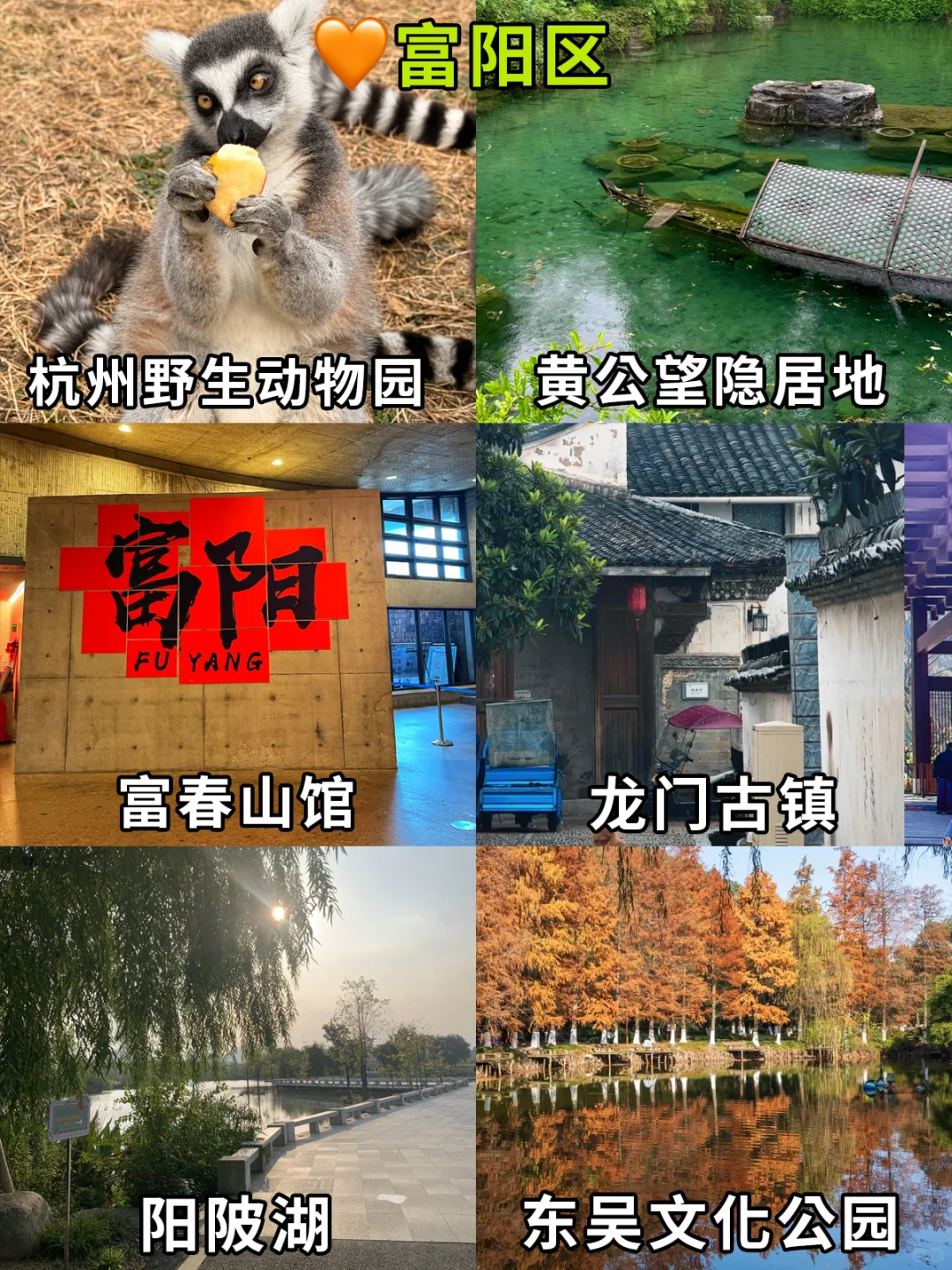 杭州旅游｜九城区主要景点合集✅收藏打卡