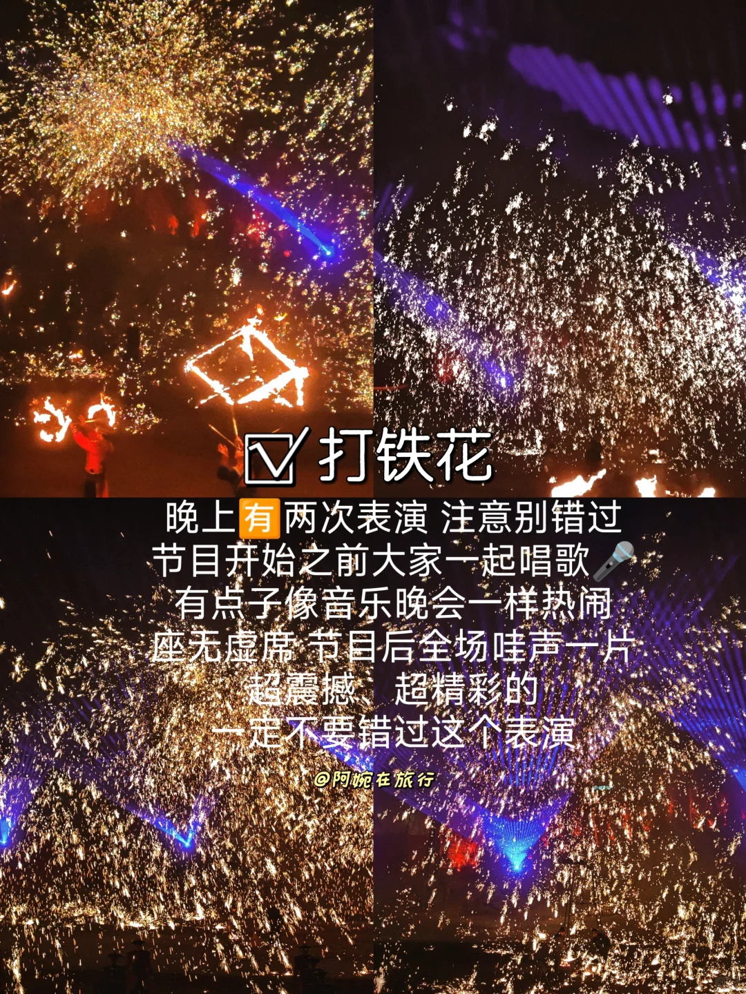 📍开封｜万岁山超全攻略‼银票+表演+美食