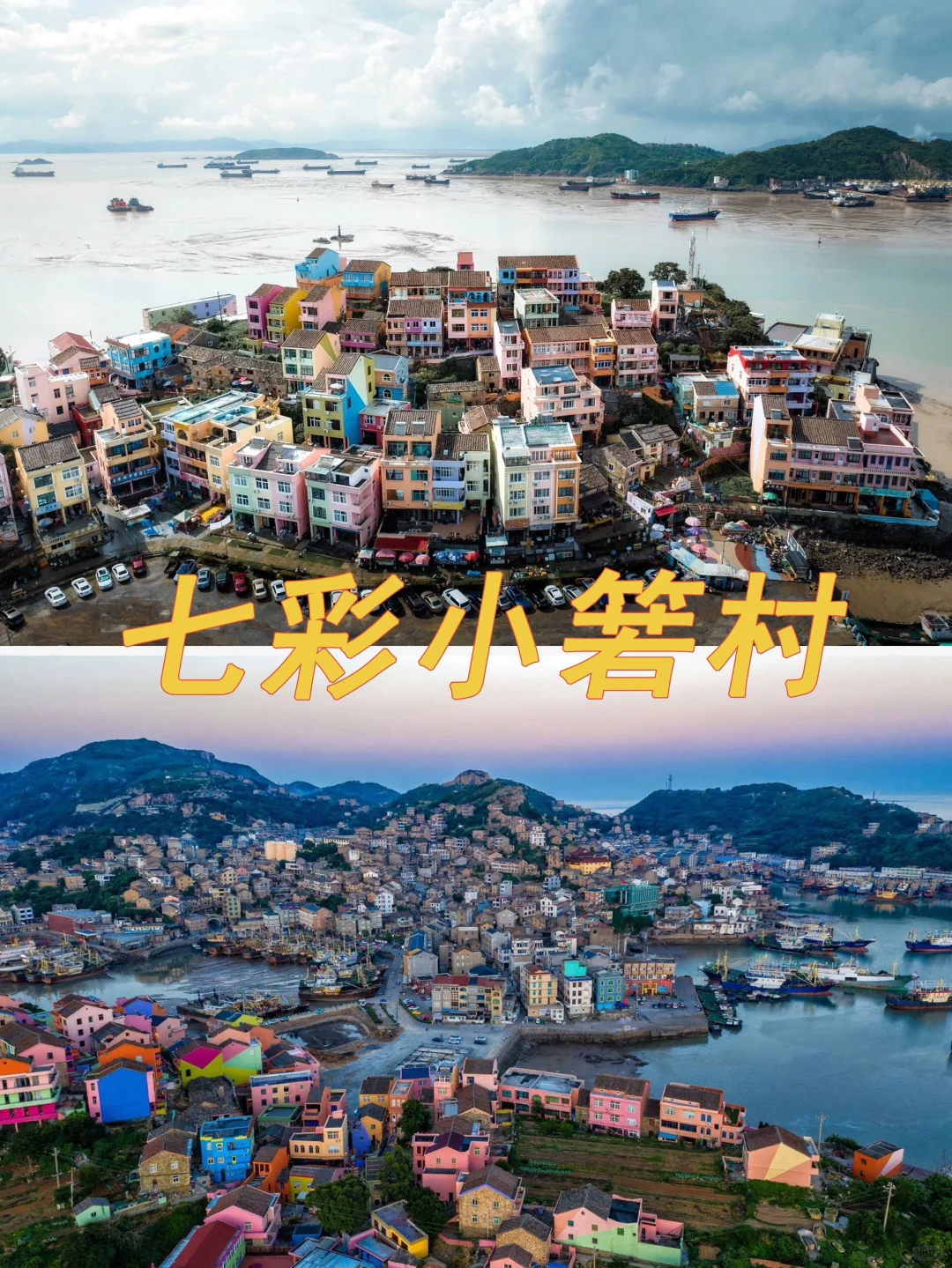 真的有一种误入仙境的美！台州全解析