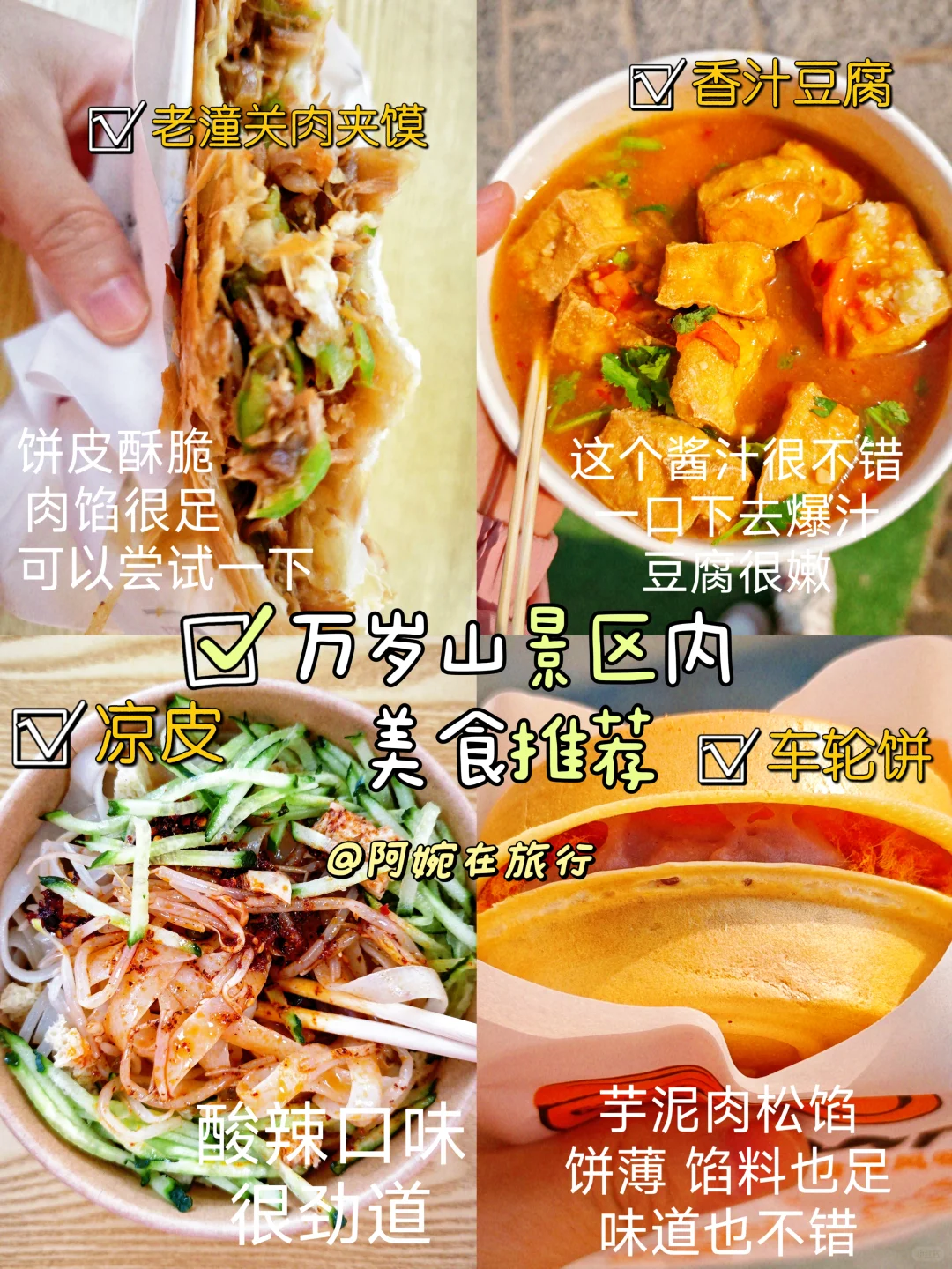 📍开封｜万岁山超全攻略‼银票+表演+美食