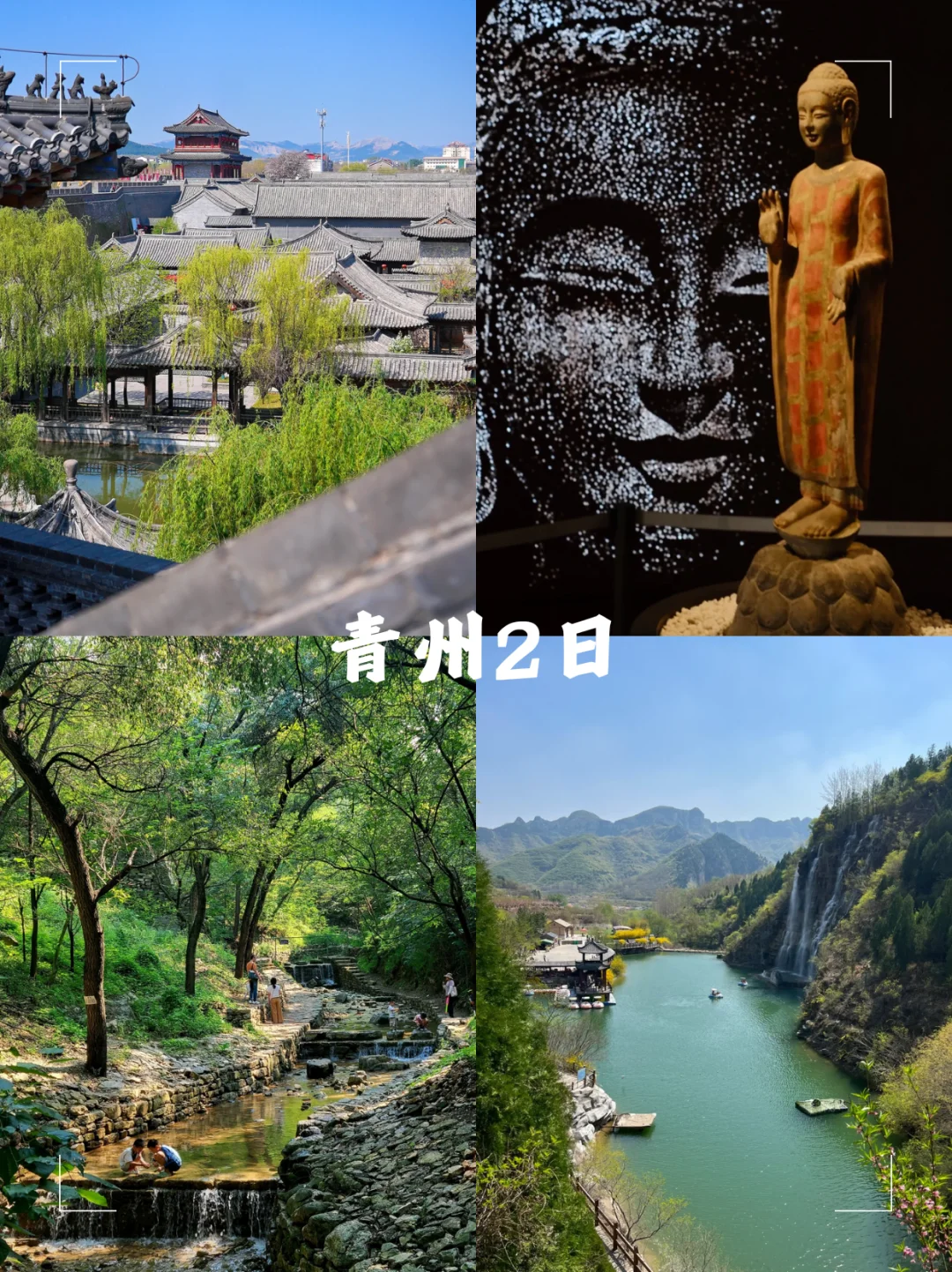 选择困难症犯了。。。清明去哪玩啊