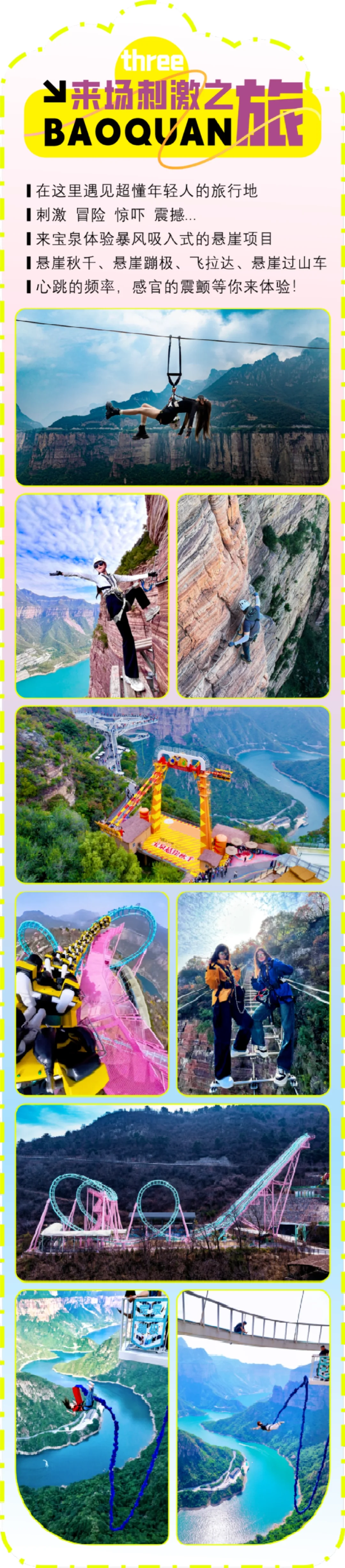 苏皖陕鄂游客有福了，4月速来宝泉！