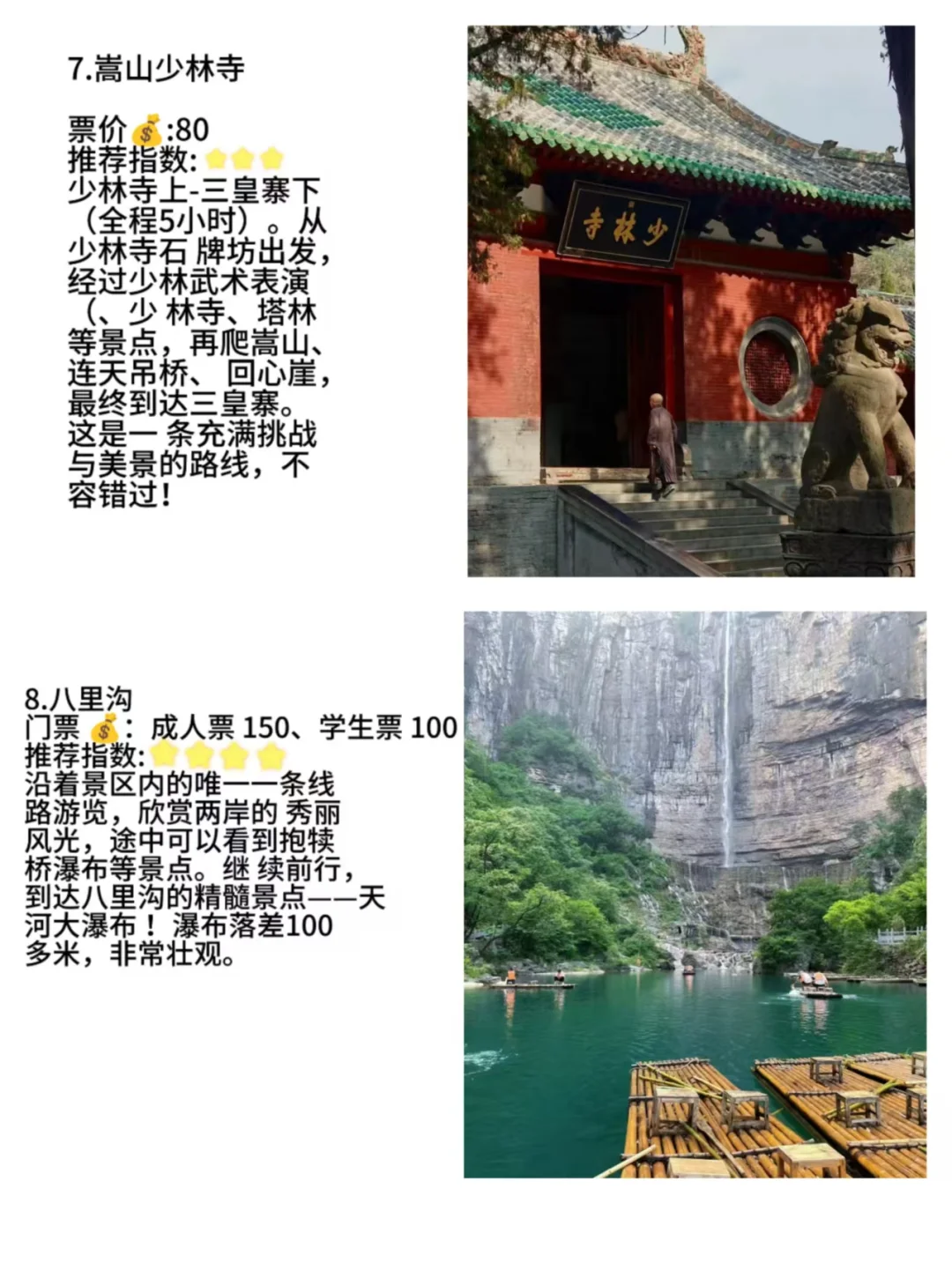 河南五A景区你值得拥有