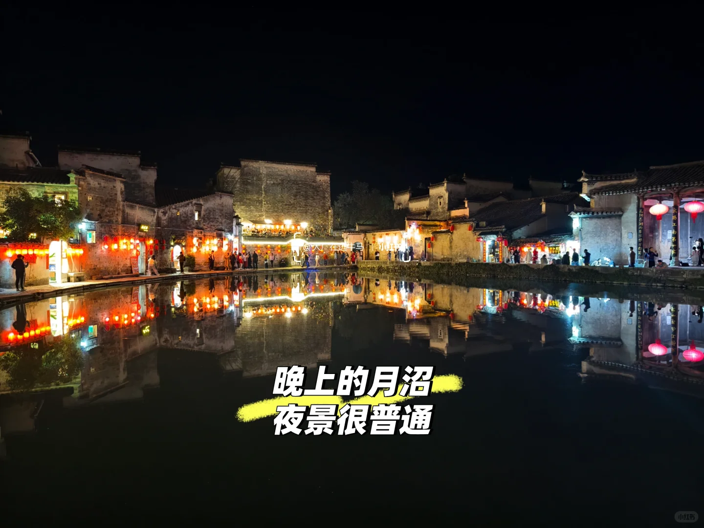 人生建议：去宏村一定要在7点半前到月沼！