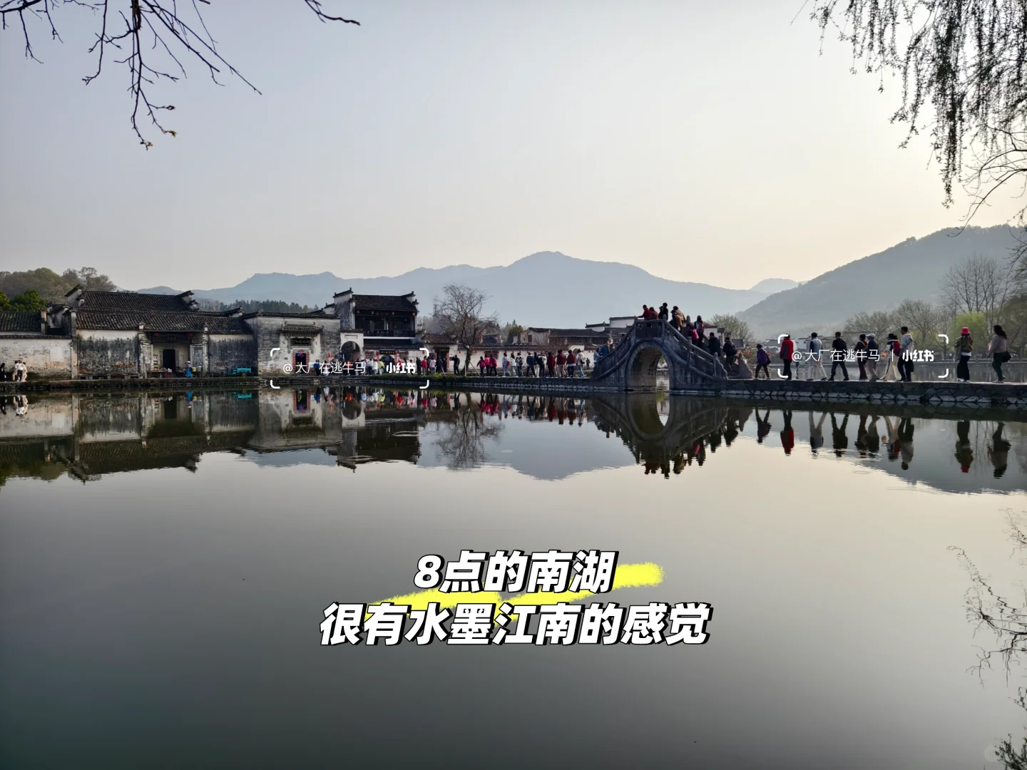 人生建议：去宏村一定要在7点半前到月沼！