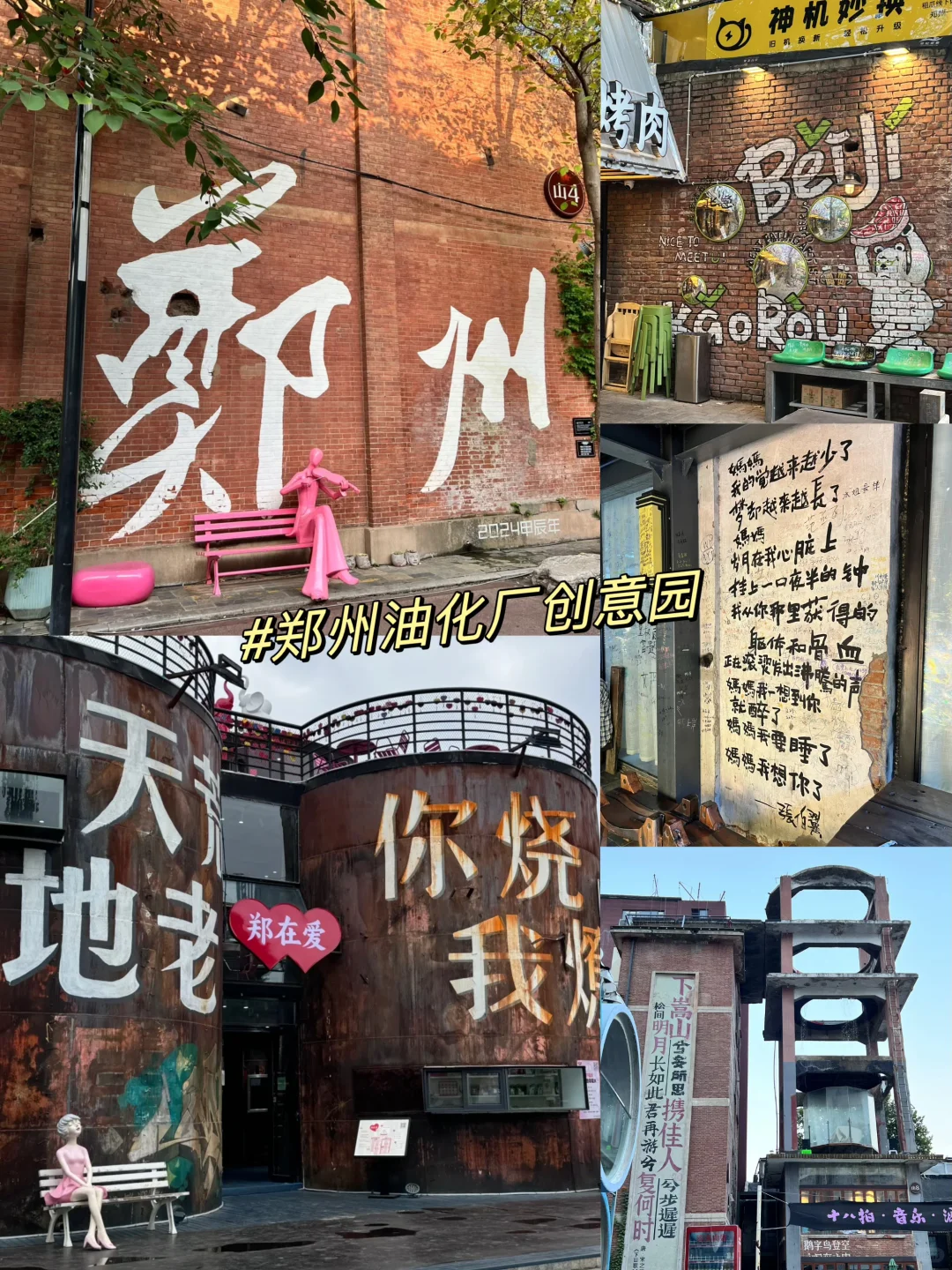 晋城—郑州，不花钱city walk 一日游！！