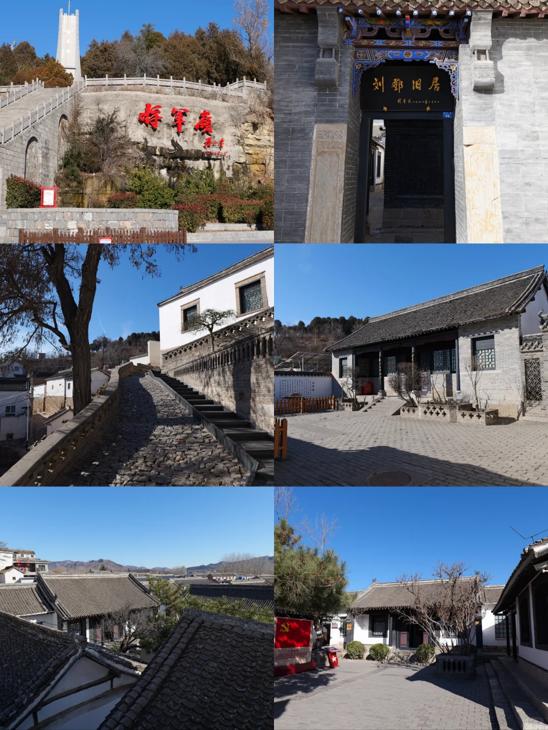 邯郸·一二九师司令部旧址