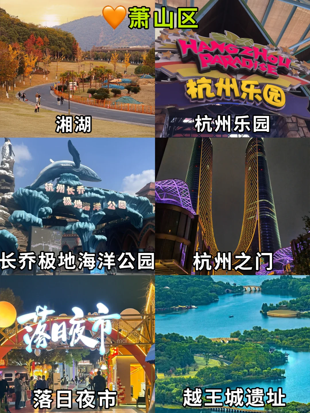 杭州旅游｜九城区主要景点合集✅收藏打卡