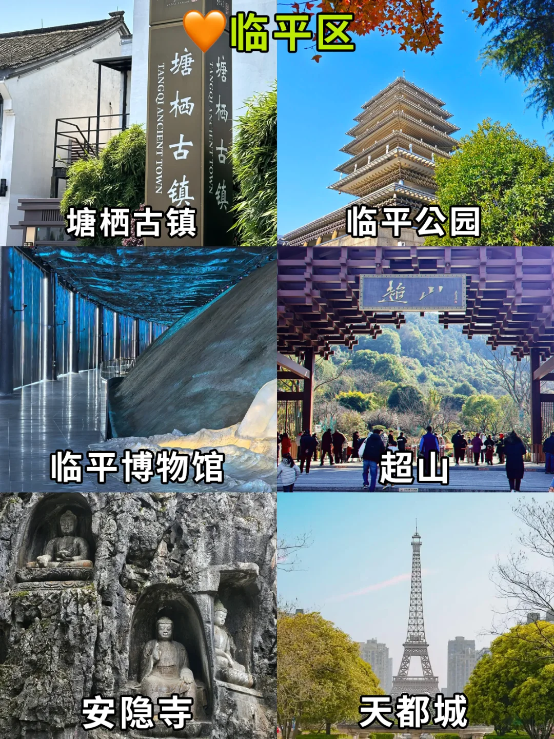 杭州旅游｜九城区主要景点合集✅收藏打卡