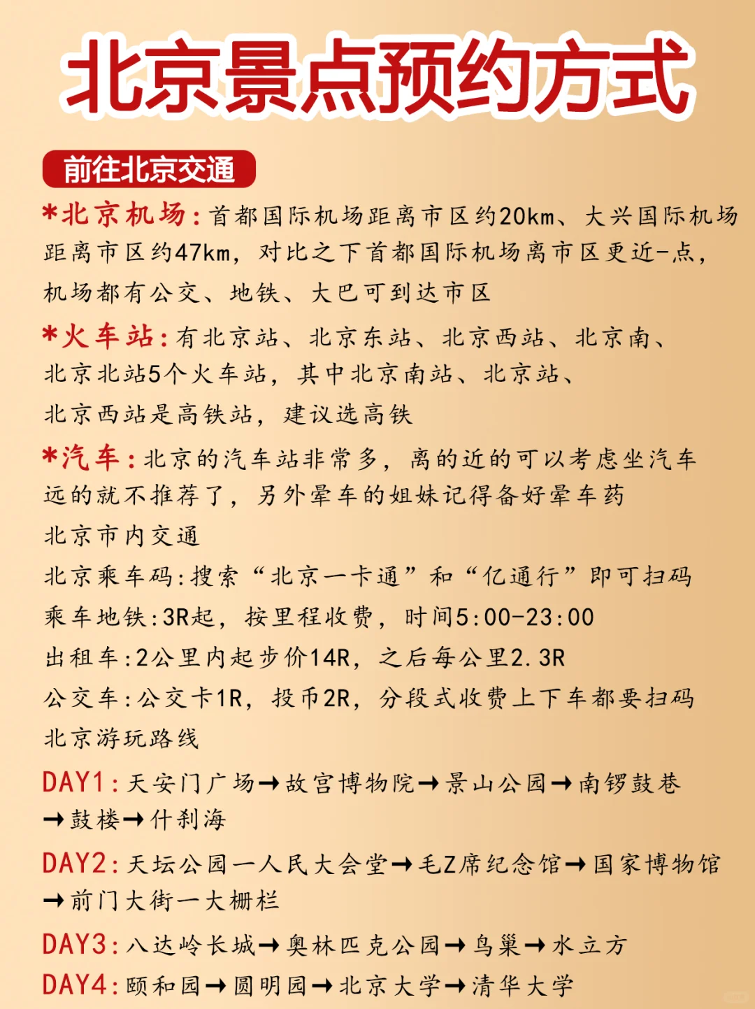 犹豫不决的朋友们可以看一看，请码住❗️