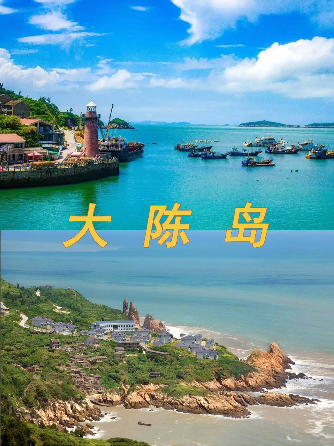 真的有一种误入仙境的美！台州全解析