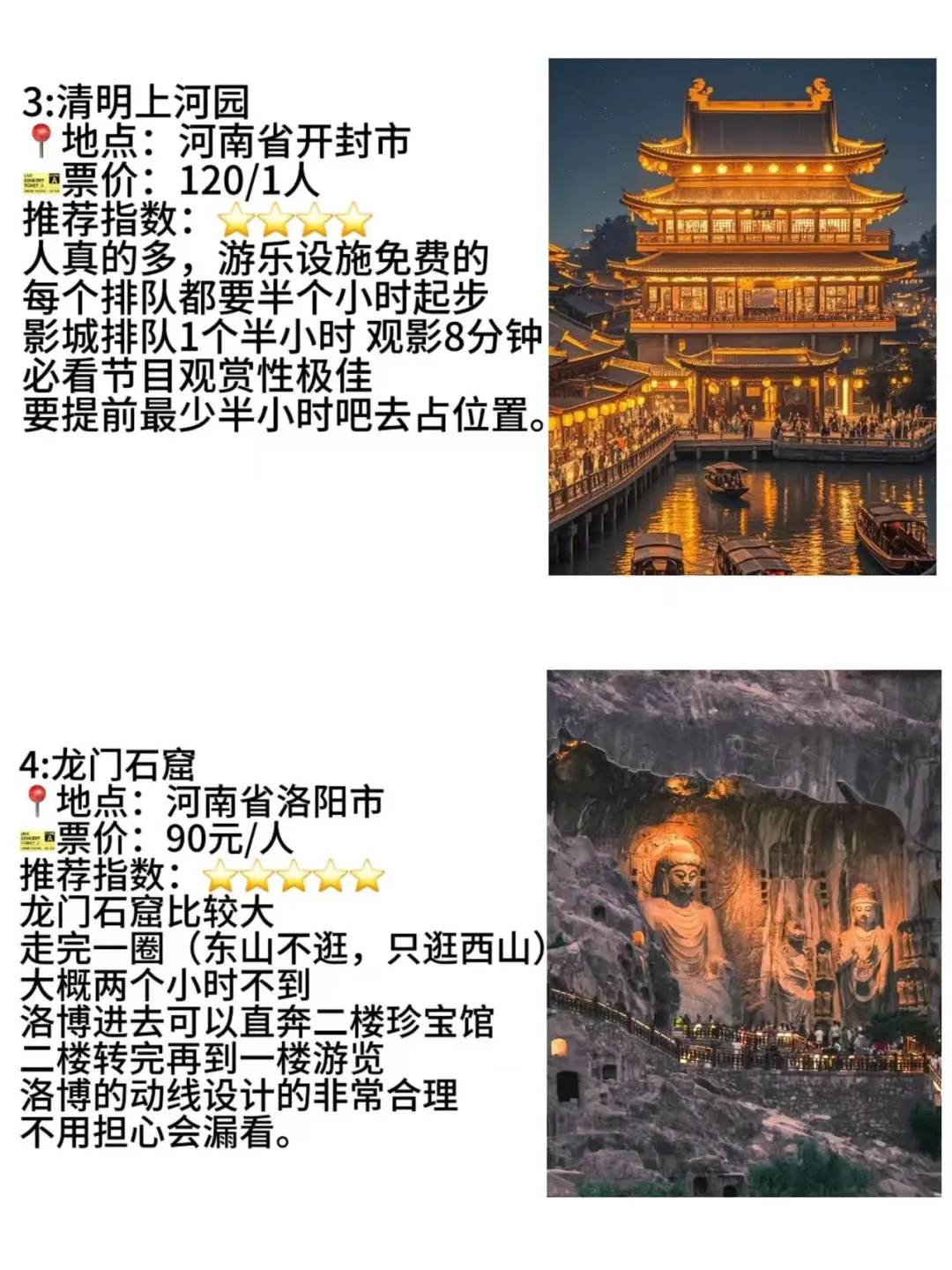 河南五A景区你值得拥有