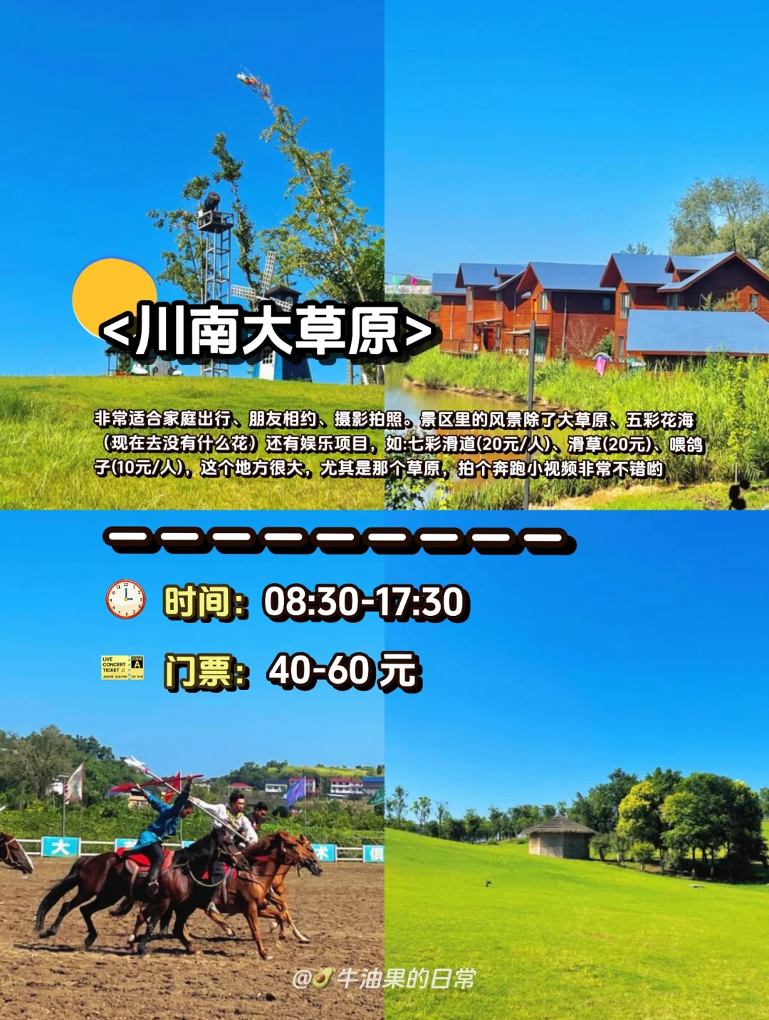 🌟内江旅游攻略|这 9️⃣个景点一定要去‼️