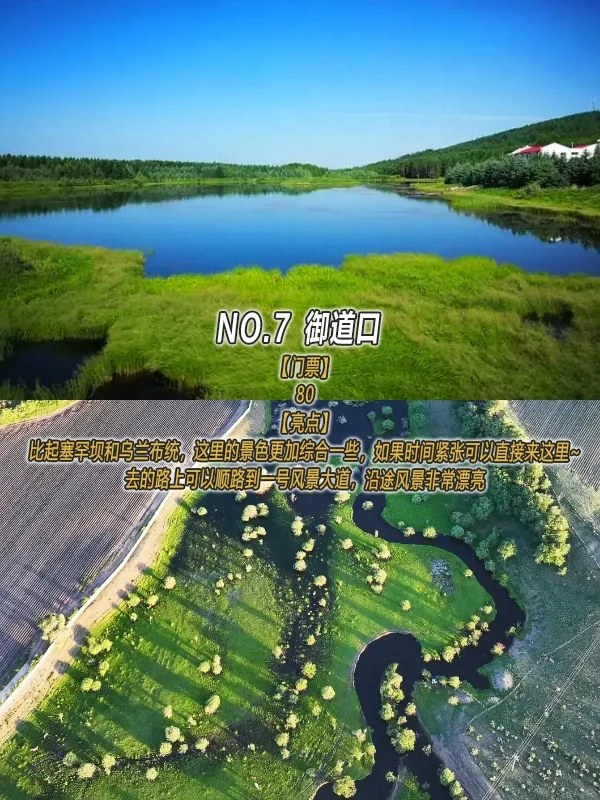 💡承德必去9大景点❗旅游前必看💡