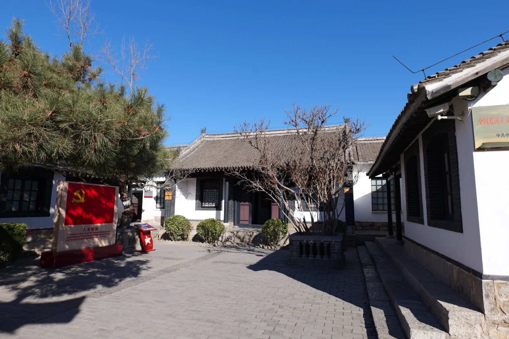 邯郸·一二九师司令部旧址