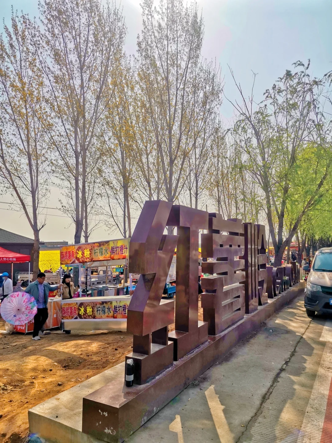 邯郸周边游：金沙河红薯岭万亩油菜花