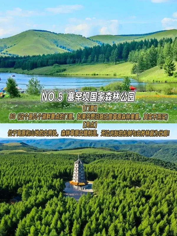 💡承德必去9大景点❗旅游前必看💡