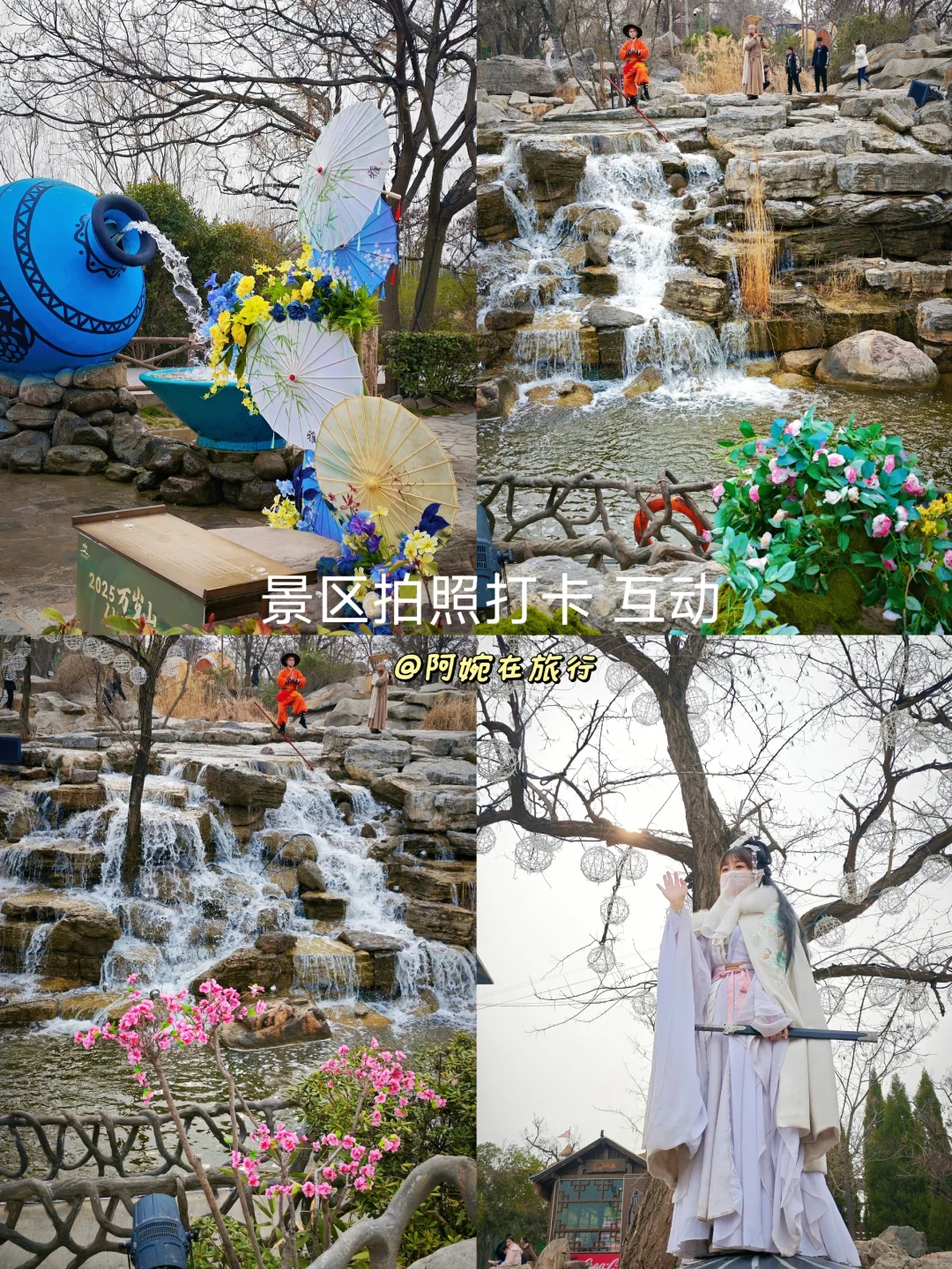 📍开封｜万岁山超全攻略‼银票+表演+美食