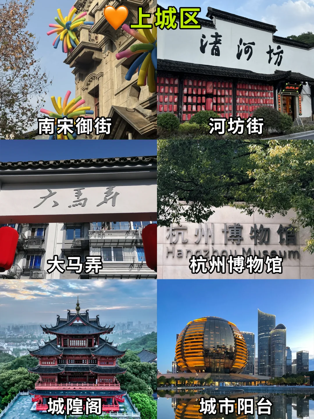 杭州旅游｜九城区主要景点合集✅收藏打卡