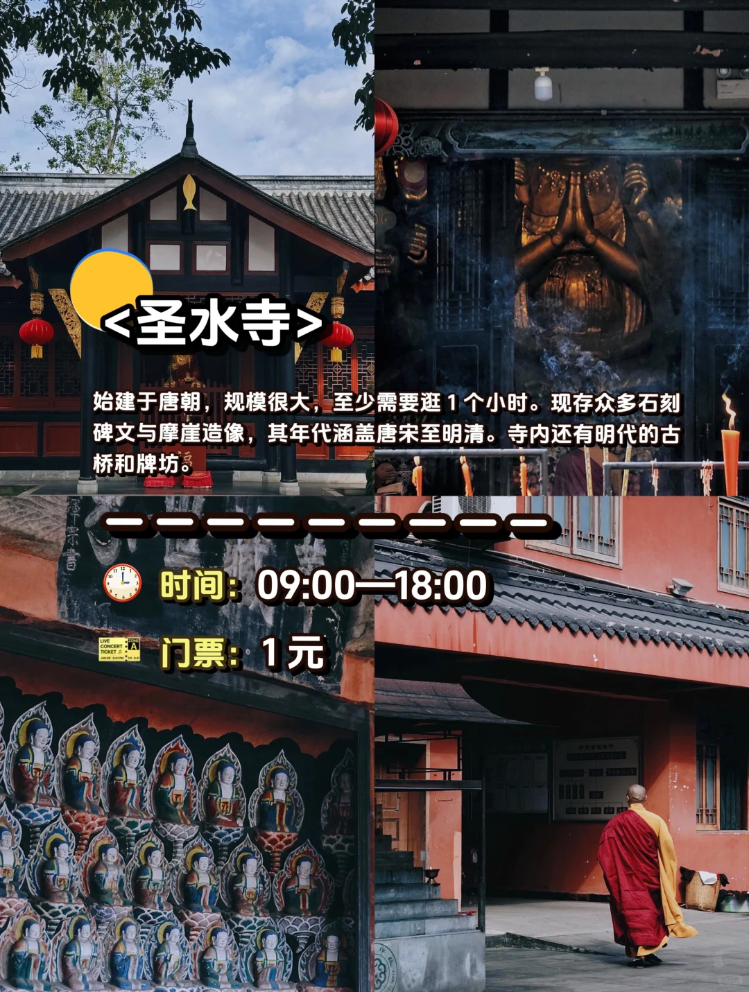 🌟内江旅游攻略|这 9️⃣个景点一定要去‼️