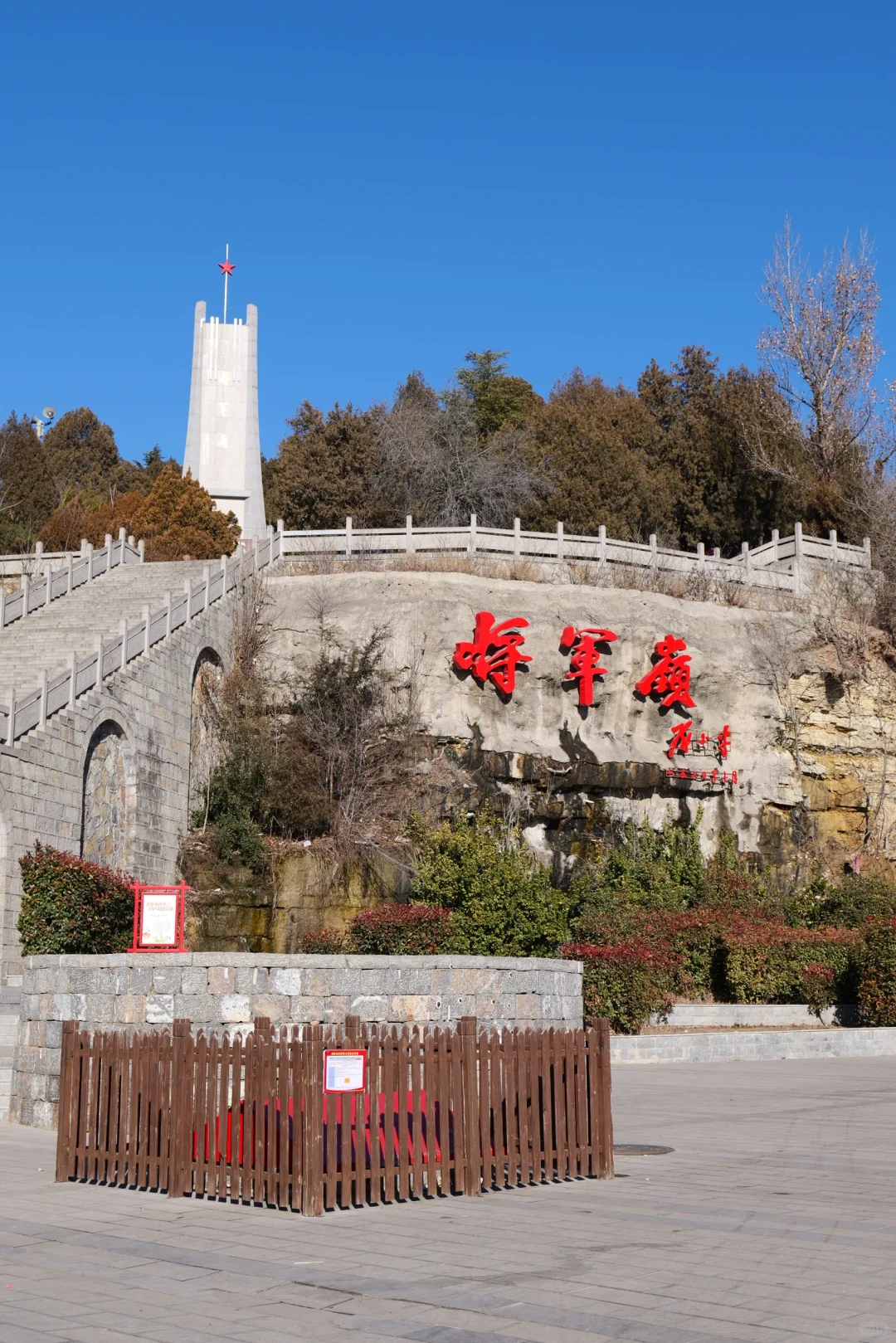 邯郸·一二九师司令部旧址