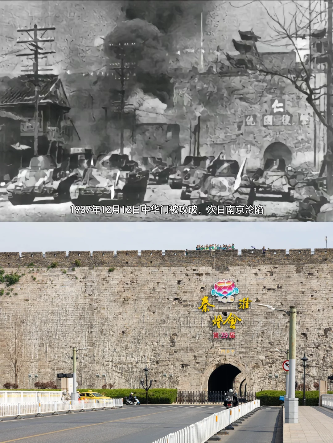 先生，南京城上空再也没有飞机炮弹了